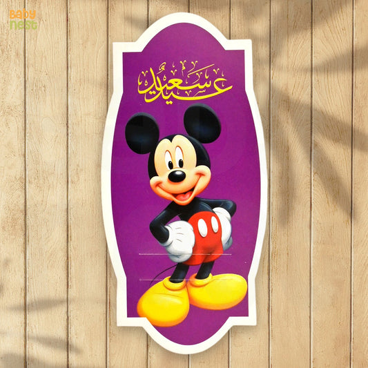Eid Envelope - 44 - Pack of 10 Envelopes