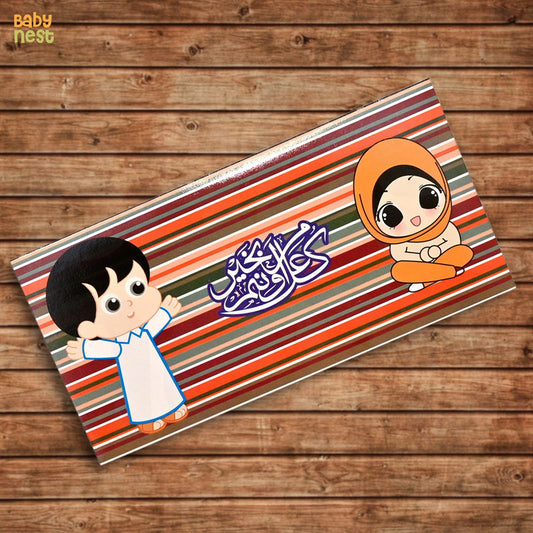 Eid Envelope - 38 - Pack of 10 Envelopes