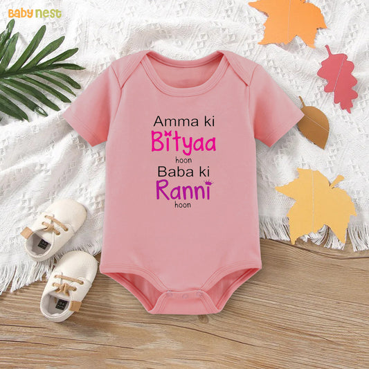 Easyclean Half Sleeves Onesie with Amma Ki Bityaa Hoon Baba Ki Ranni Hoon Print