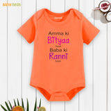 Easyclean Half Sleeves Onesie with Amma Ki Bityaa Hoon Baba Ki Ranni Hoon Print